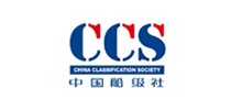 중국선급사 CCS